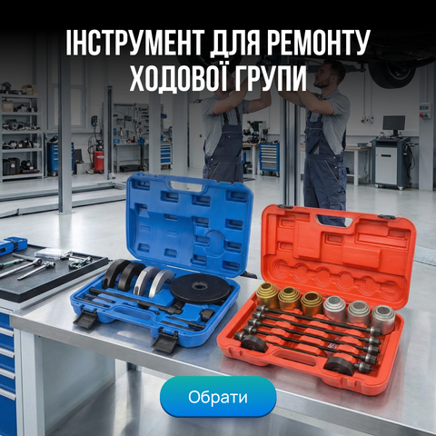 Ходова група